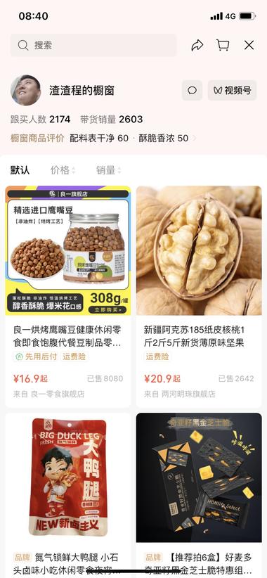 视频号反恋爱脑情感博主视频数据好
视….-网创风向标论坛-网络创业-网创圈
