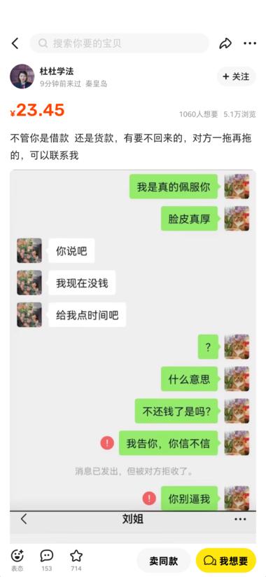 闲鱼➕维权赛道变现，1000多想要，….-网创风向标论坛-网络创业-网创圈