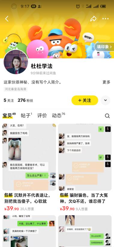 图片[2]-闲鱼➕维权赛道变现，1000多想要，….-网创风向标论坛-网络创业-网创圈