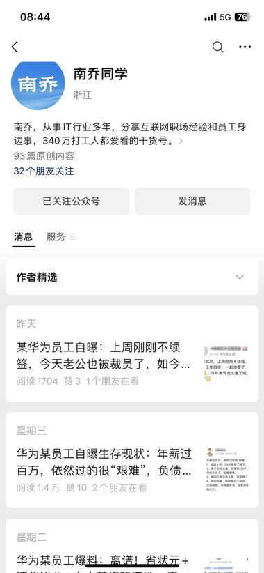 图片[2]-最近俩月公众号流量主数据不稳
掉的….-网创风向标论坛-网络创业-网创圈