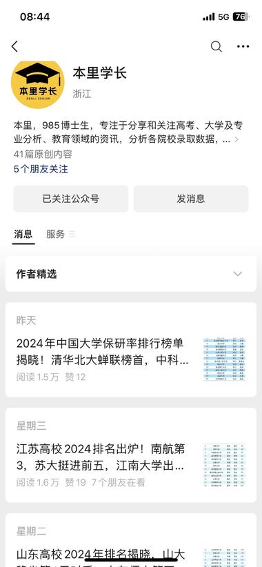 图片[3]-最近俩月公众号流量主数据不稳
掉的….-网创风向标论坛-网络创业-网创圈