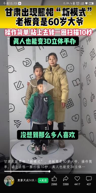 异常值+1 3D立体手办 评论区很多问怎….-网创风向标论坛-网络创业-网创圈