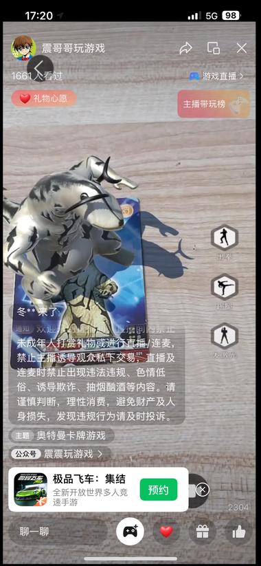 这种怪兽战斗VR游戏流量非常好，知道….-网创风向标论坛-网络创业-网创圈