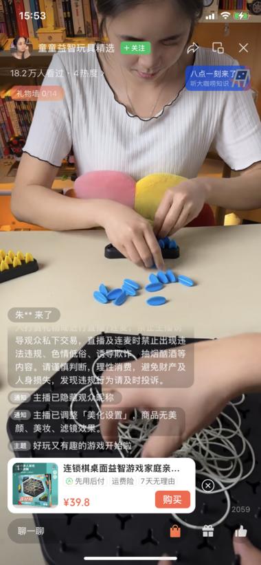 视频号直播儿童益智玩具场观高达18万….-网创风向标论坛-网络创业-网创圈