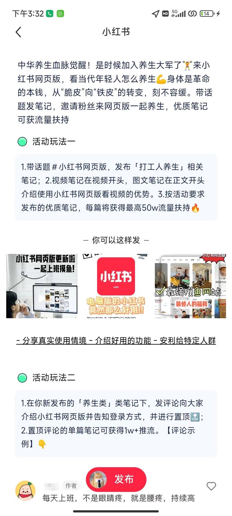 做小红书的可以看看，结合这个话题来延….-网创风向标论坛-网络创业-网创圈