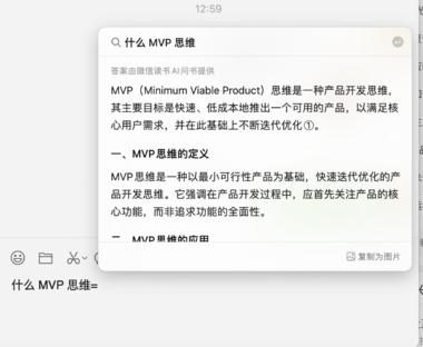 微信输入法，集成了 AI 功能，用的微信读….-网创风向标论坛-网络创业-网创圈