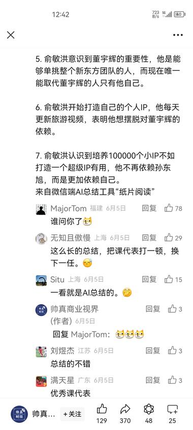 微信公众号评论区截流。
也不知道是双….-网创风向标论坛-网络创业-网创圈