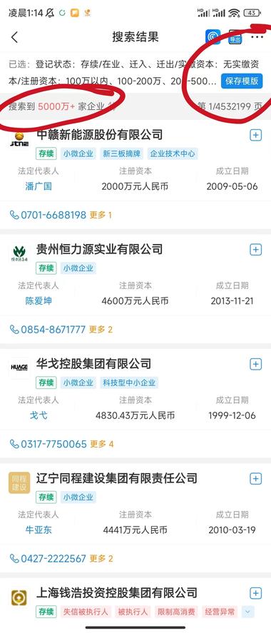 爆涨的专利技术，因为我做企业实缴业务….-网创风向标论坛-网络创业-网创圈
