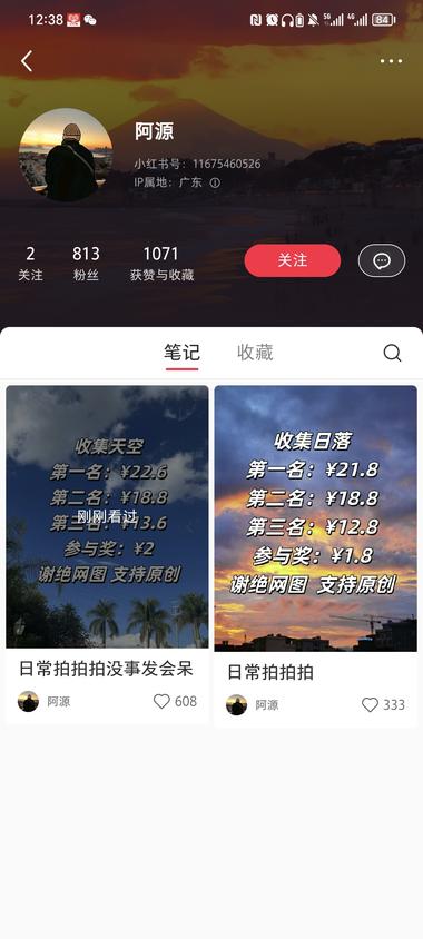 两篇摄影竞选笔记才发了一天左右，已涨….-网创风向标论坛-网络创业-网创圈