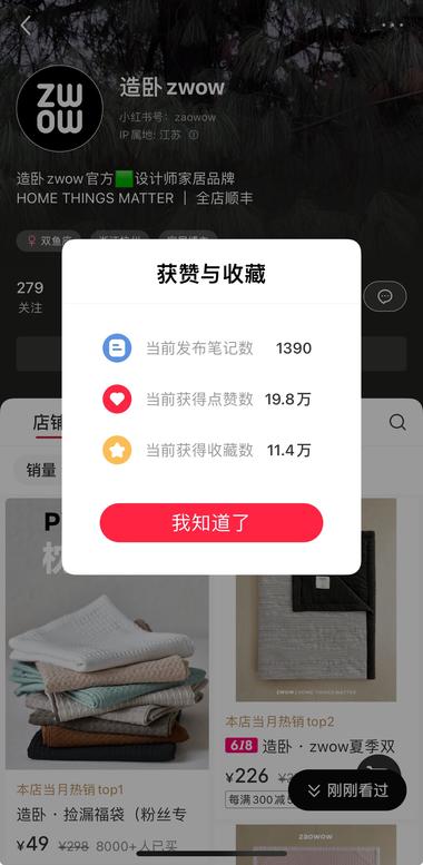 小红书店铺
万物皆可盲盒，性价比高….-网创风向标论坛-网络创业-网创圈