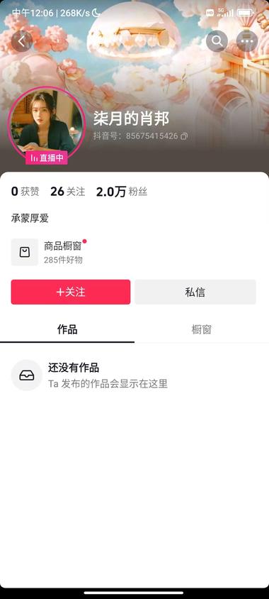 发现一个临期食品账号。
这个账户的特….-网创风向标论坛-网络创业-网创圈