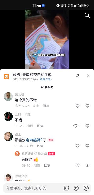 亲子拆弹项目
目标客户是各种游乐园….-网创风向标论坛-网络创业-网创圈