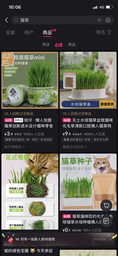 图片[2]-猫草这个品在抖音可以借助数据标签大量爆….-网创风向标论坛-网络创业-网创圈