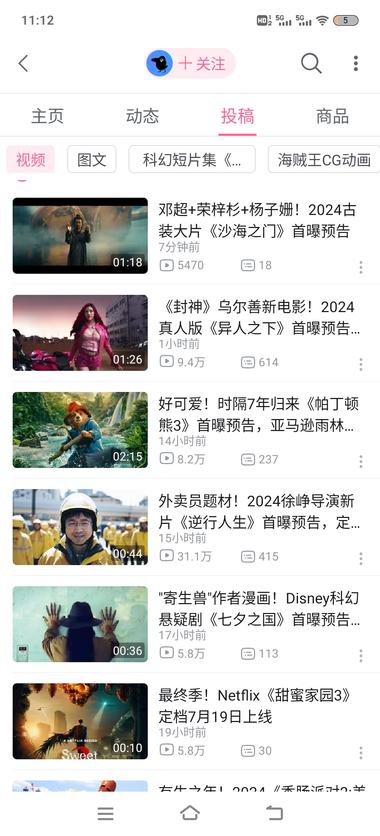 一个B站up主，发的都是电影预告片。….-网创风向标论坛-网络创业-网创圈