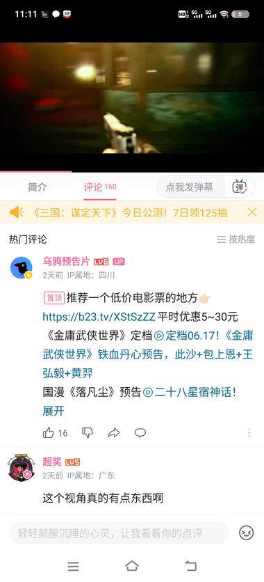 图片[2]-一个B站up主，发的都是电影预告片。….-网创风向标论坛-网络创业-网创圈