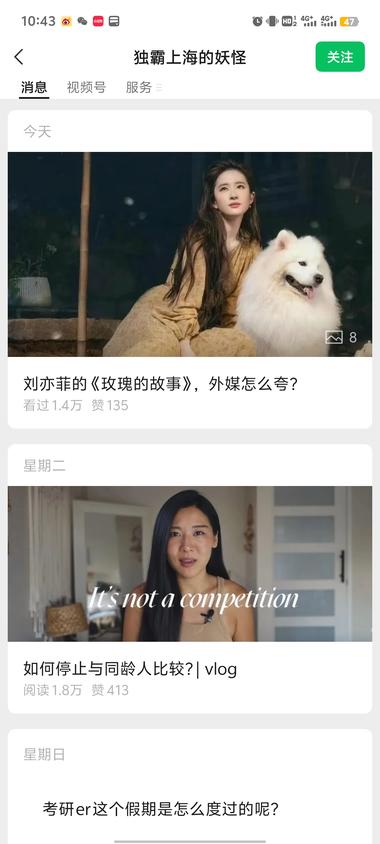 公众号爆文，近期热点《玫瑰的故事》-网创风向标论坛-网络创业-网创圈