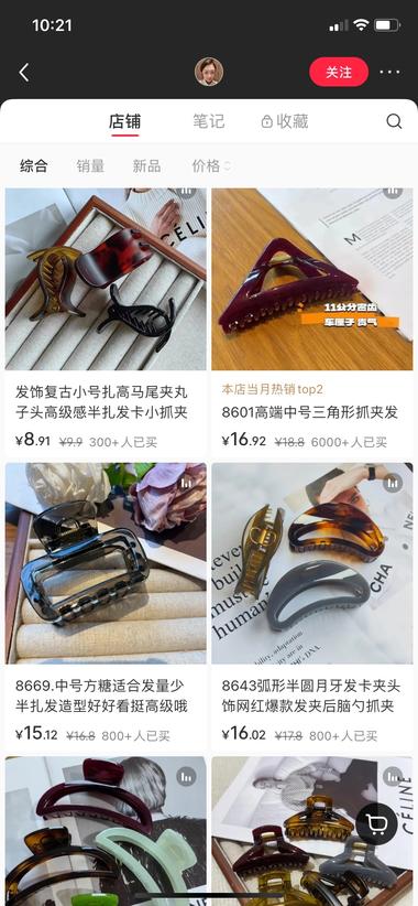 小红书直播卖抓夹，4000多粉丝，有….-网创风向标论坛-网络创业-网创圈