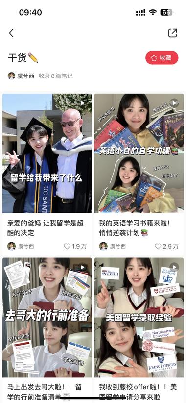 图片[2]-留学博主，果然，颜值就是生产力，配干….-网创风向标论坛-网络创业-网创圈