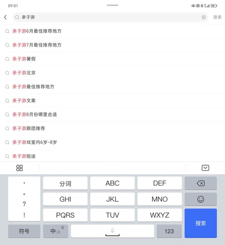 马上进入暑假了，家长都会趁着假期带孩….-网创风向标论坛-网络创业-网创圈