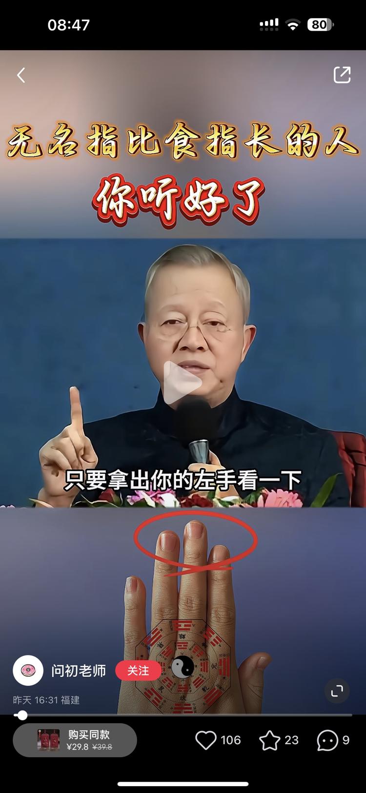 曾仕强先生被做成了数字人，他的声音也….-网创风向标论坛-网络创业-网创圈