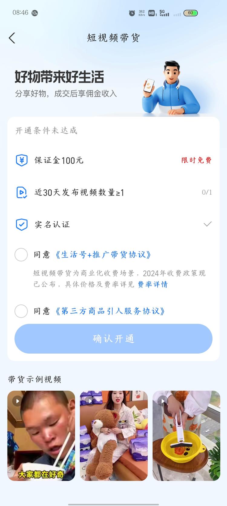 支付宝推出百亿扶持计划，短视频创作者….-网创风向标论坛-网络创业-网创圈