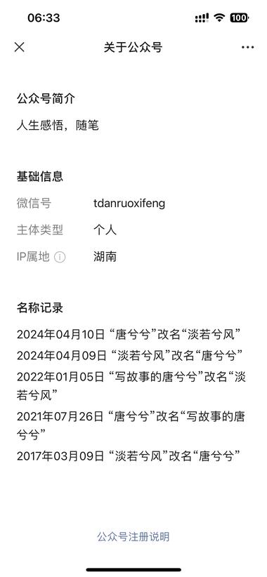 一个号只用一张图！排版也是原生态，真….-网创风向标论坛-网络创业-网创圈