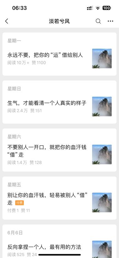 图片[2]-一个号只用一张图！排版也是原生态，真….-网创风向标论坛-网络创业-网创圈
