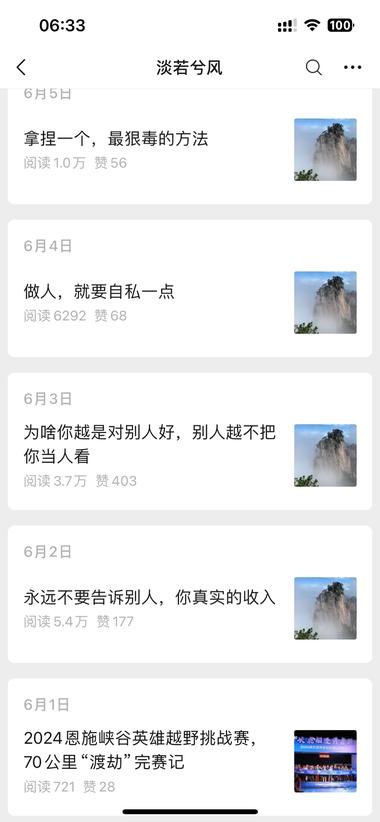 图片[3]-一个号只用一张图！排版也是原生态，真….-网创风向标论坛-网络创业-网创圈