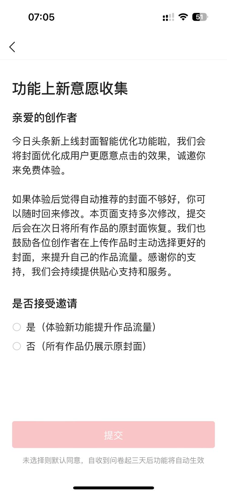 微头条上线智能封面功能，自动将封面优….-网创风向标论坛-网络创业-网创圈