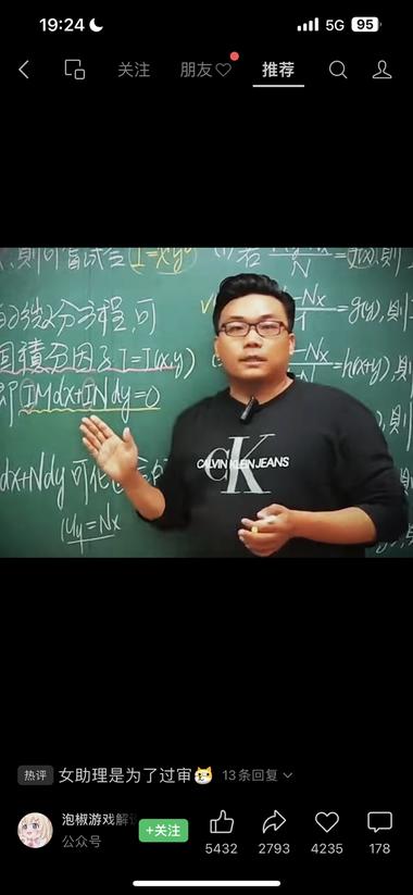看到有个教微积分的博主，线上授课微积….-网创风向标论坛-网络创业-网创圈