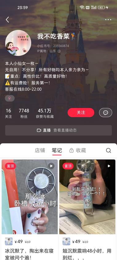 小红书，夏天卖风扇，冬天卖暖水袋
….-网创风向标论坛-网络创业-网创圈