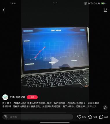 图片[2]-小红书RYM自动记账
苹果手机快捷….-网创风向标论坛-网络创业-网创圈