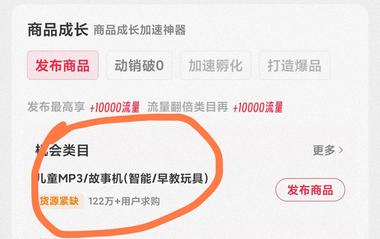 儿童mp3，类似第三张图的商品比较少-网创风向标论坛-网络创业-网创圈