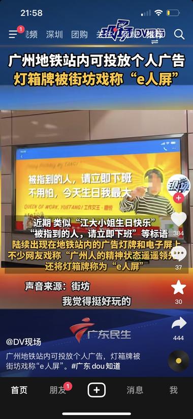 最近广州地铁海报开放个人广告位投放，….-网创风向标论坛-网络创业-网创圈