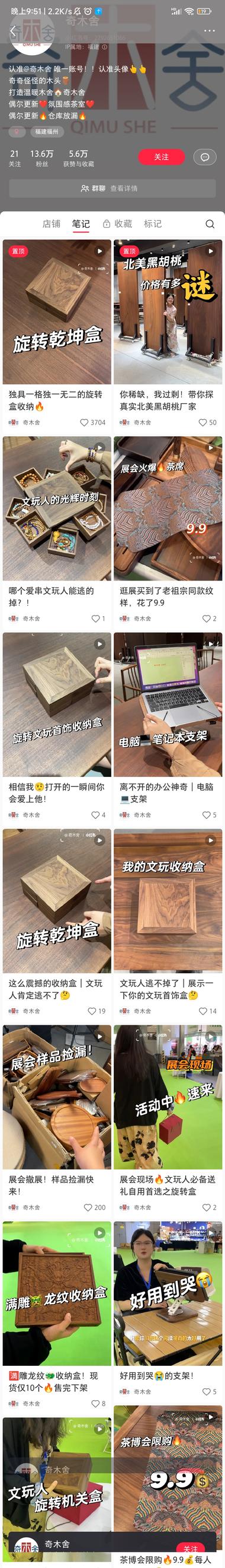 胡桃木乾坤盒，销售额100w+。
….-网创风向标论坛-网络创业-网创圈