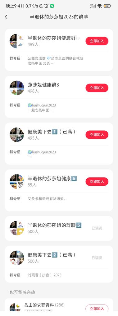 无所不能的中医养生，手工盐敷包，销….-网创风向标论坛-网络创业-网创圈