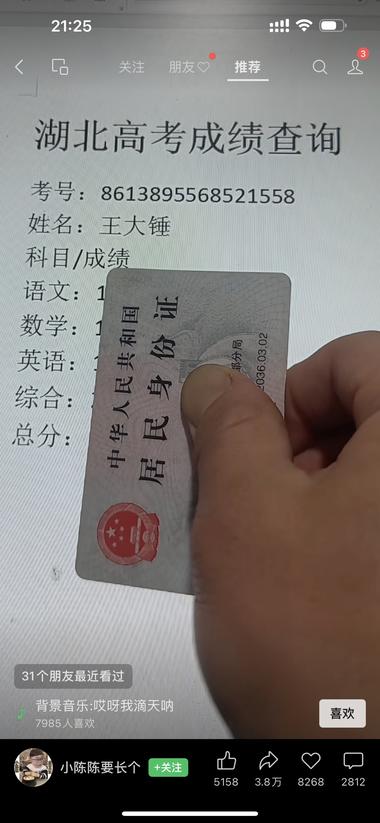 图片[2]-这个流量主玩法有意思，借助高考….-网创风向标论坛-网络创业-网创圈