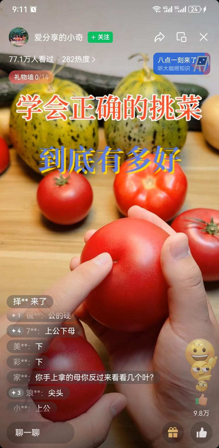 一本正经的胡说八道，77万人观看，选….-网创风向标论坛-网络创业-网创圈