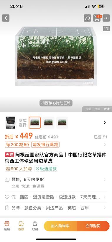 草皮都能卖？还是预售的！竟然已经出单….-网创风向标论坛-网络创业-网创圈