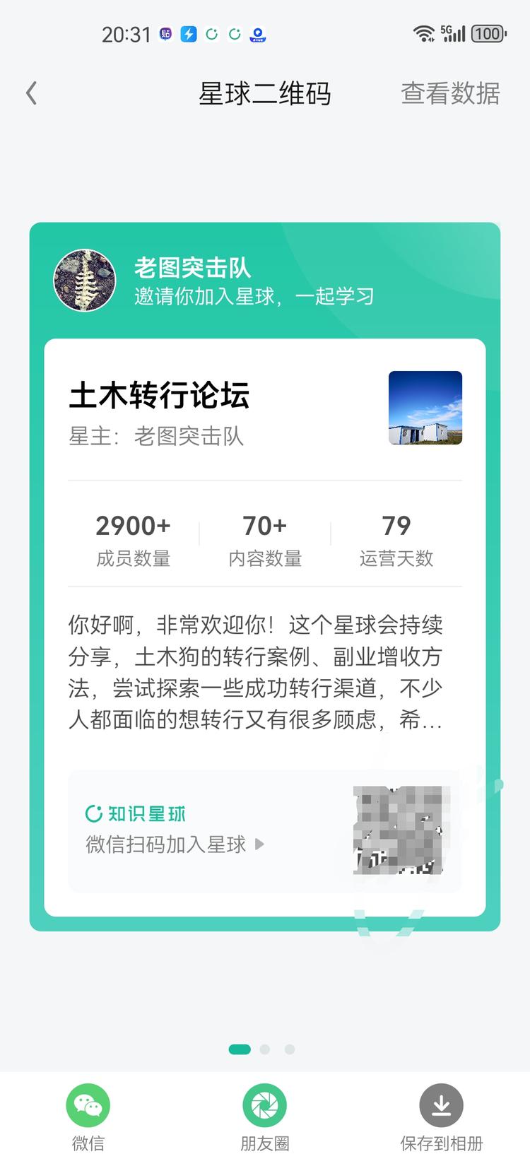 土木行业下行，众多从业人员可能待岗，….-网创风向标论坛-网络创业-网创圈