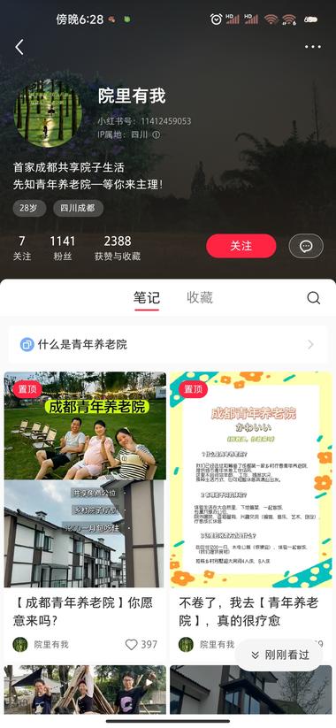 看到一种新型养老院，青年养老院，按月租….-网创风向标论坛-网络创业-网创圈