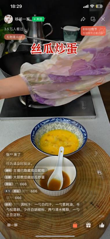在家里炒菜解说流程然后卖调味料 这个很….-网创风向标论坛-网络创业-网创圈