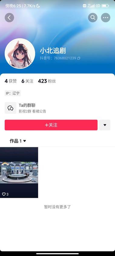 抖音引流到微信的玩法。
抖音好像不封….-网创风向标论坛-网络创业-网创圈