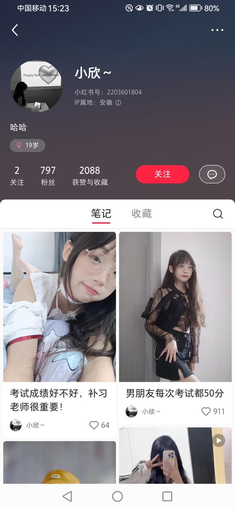 【小红书引流思路】
第一眼看不见这….-网创风向标论坛-网络创业-网创圈