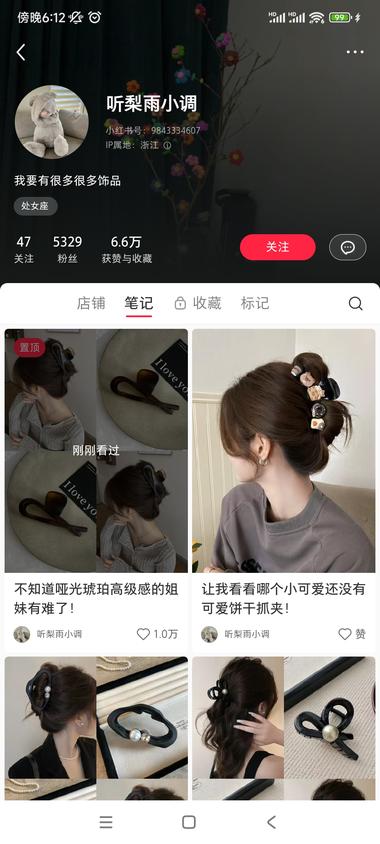 小红书刷到的这个低粉爆款抓夹，五千多….-网创风向标论坛-网络创业-网创圈