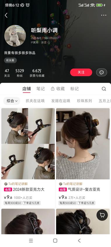 图片[2]-小红书刷到的这个低粉爆款抓夹，五千多….-网创风向标论坛-网络创业-网创圈