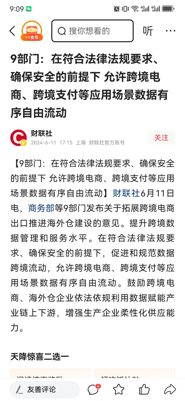 有技术能力的圈友，跨境三方支付，聚合….-网创风向标论坛-网络创业-网创圈