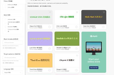 图片[2]-海外赚钱案例：公司名称生成器

借助….-网创风向标论坛-网络创业-网创圈