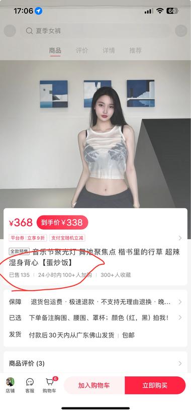 图片[4]-国外爆火的一款背心
这款湿身背心国外爆….-网创风向标论坛-网络创业-网创圈