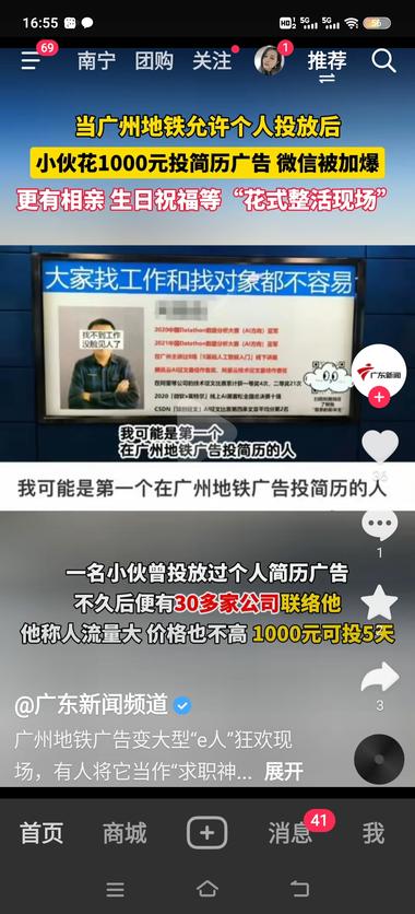 广州地铁允许个人投放了，价格美丽，求….-网创风向标论坛-网络创业-网创圈